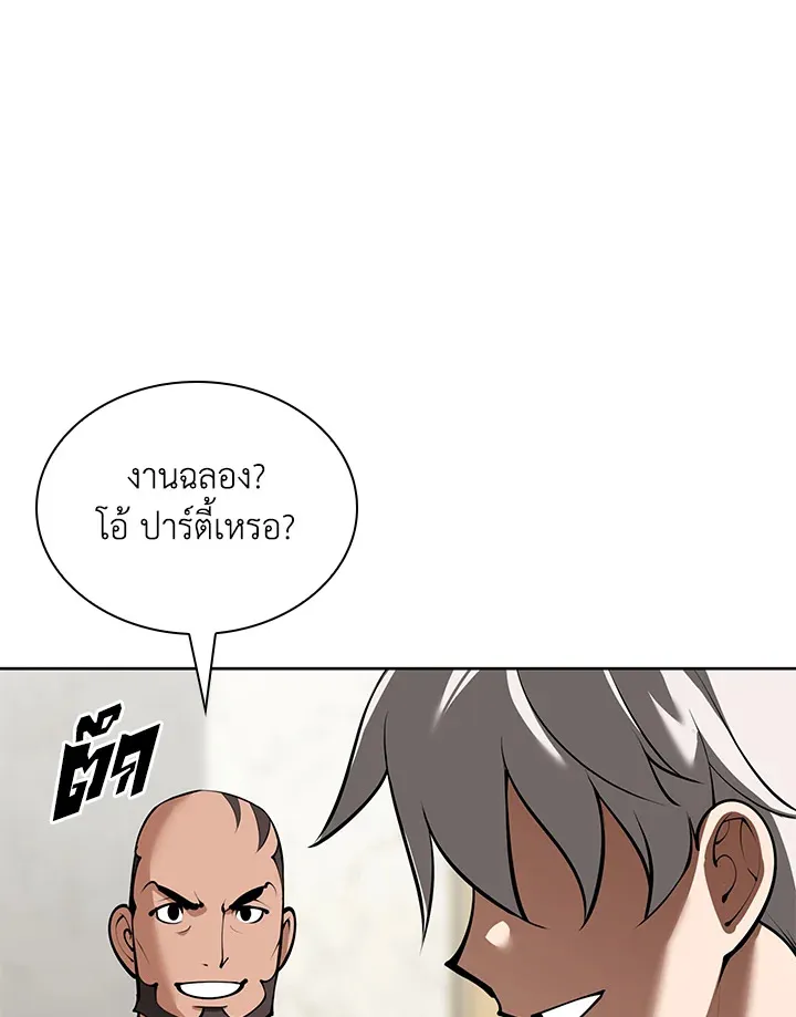 Overgeared ตอนที่ 244 หน้า 85