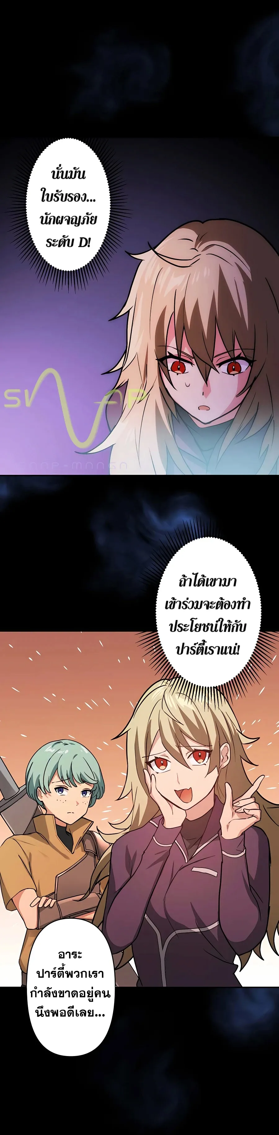 Hidden Class Gravity User ตอนที่ 8 หน้า 46