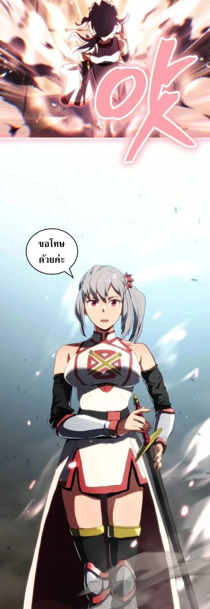 Wild Ranker ตอนที่ 24 หน้า 61
