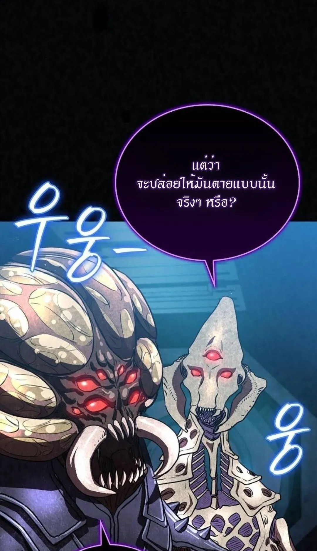 The Demonic Cult Instructor Returns ตอนที่ 20 หน้า 47