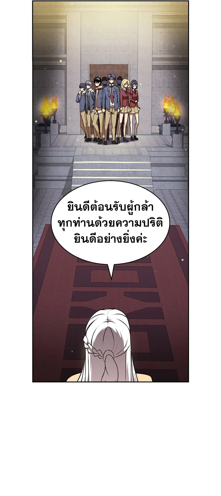 Is This Hero for Real ตอนที่ 2 หน้า 7