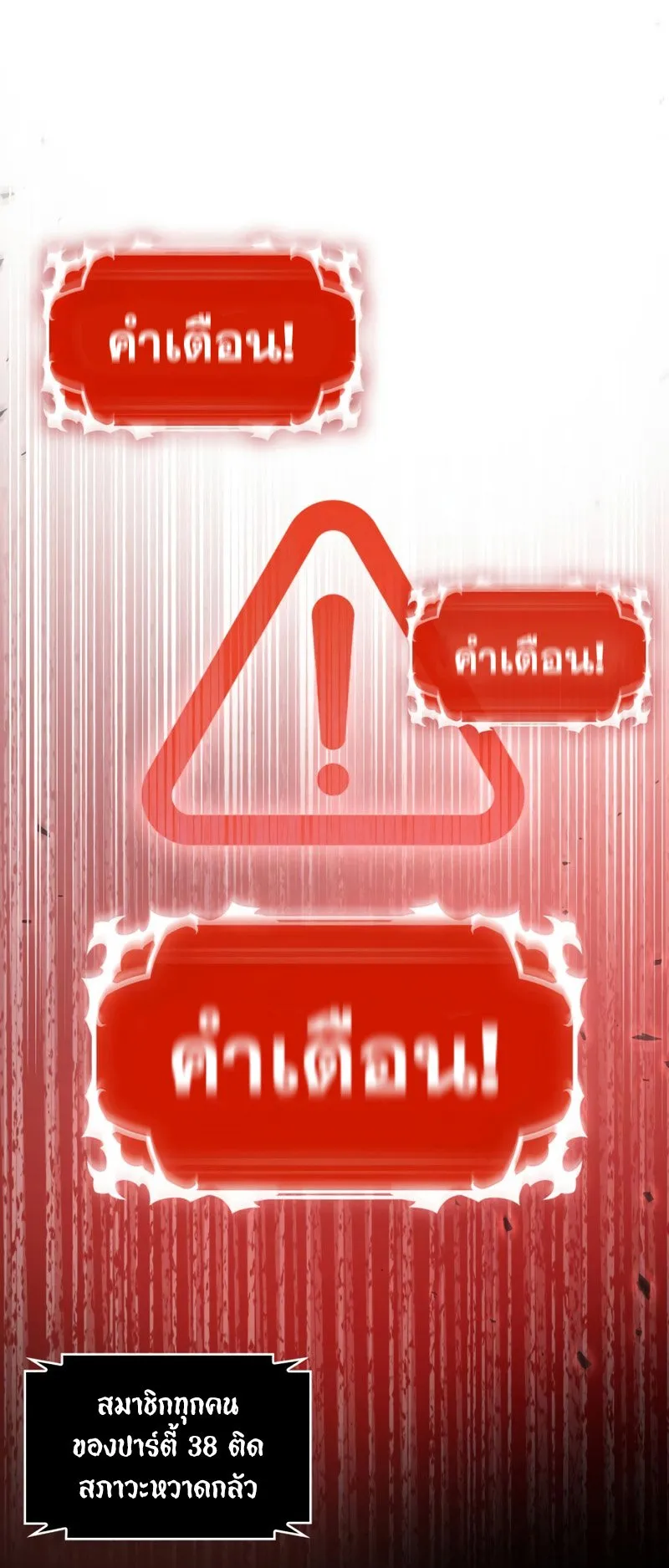 Pick Me Up, Infinite Gacha ตอนที่ 2 หน้า 10