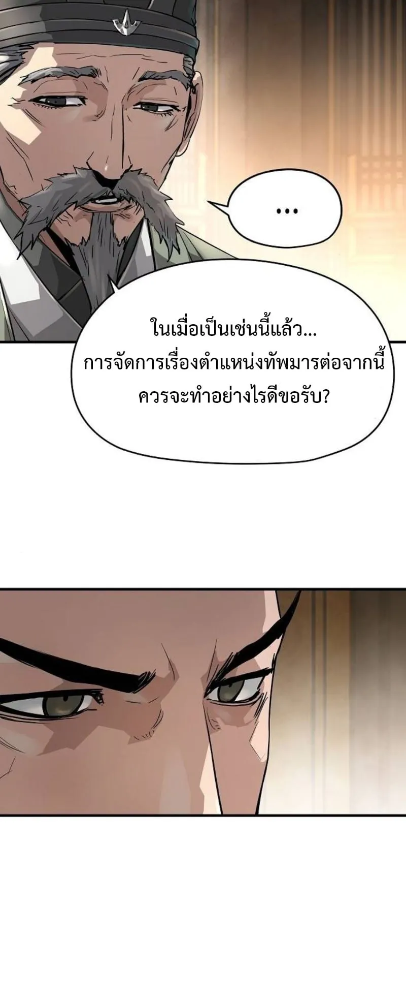 Absolute Regression ตอนที่ 32 หน้า 89