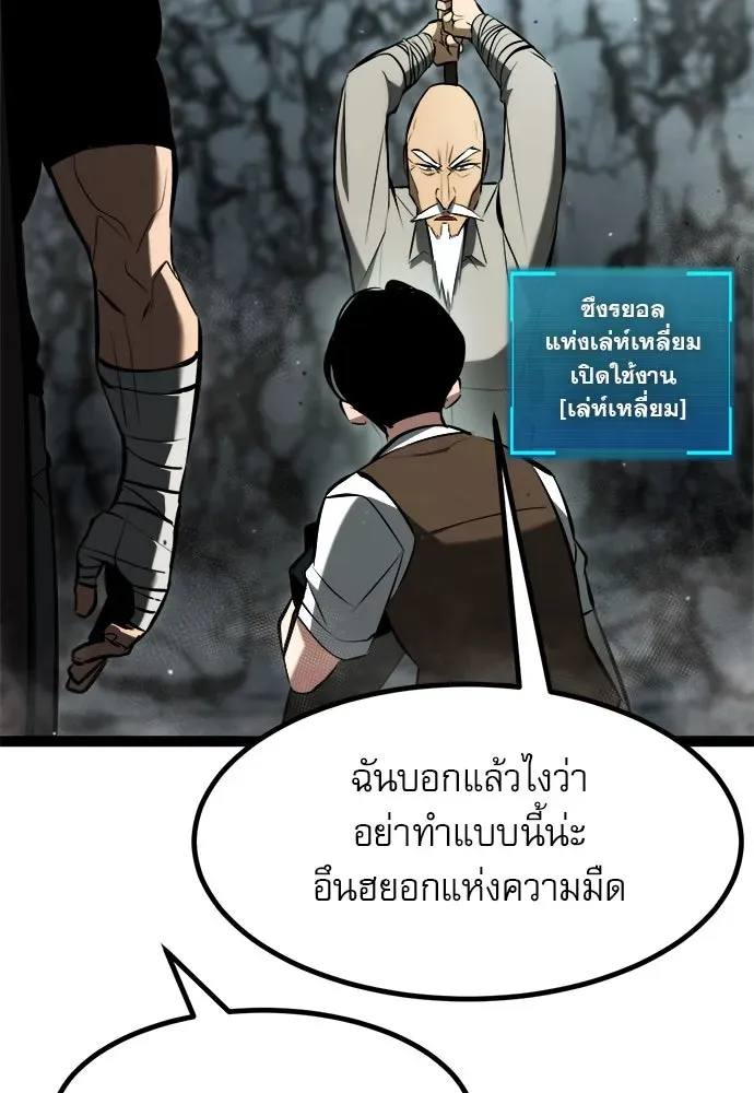 Level 999 Goblin ตอนที่ 6 หน้า 41