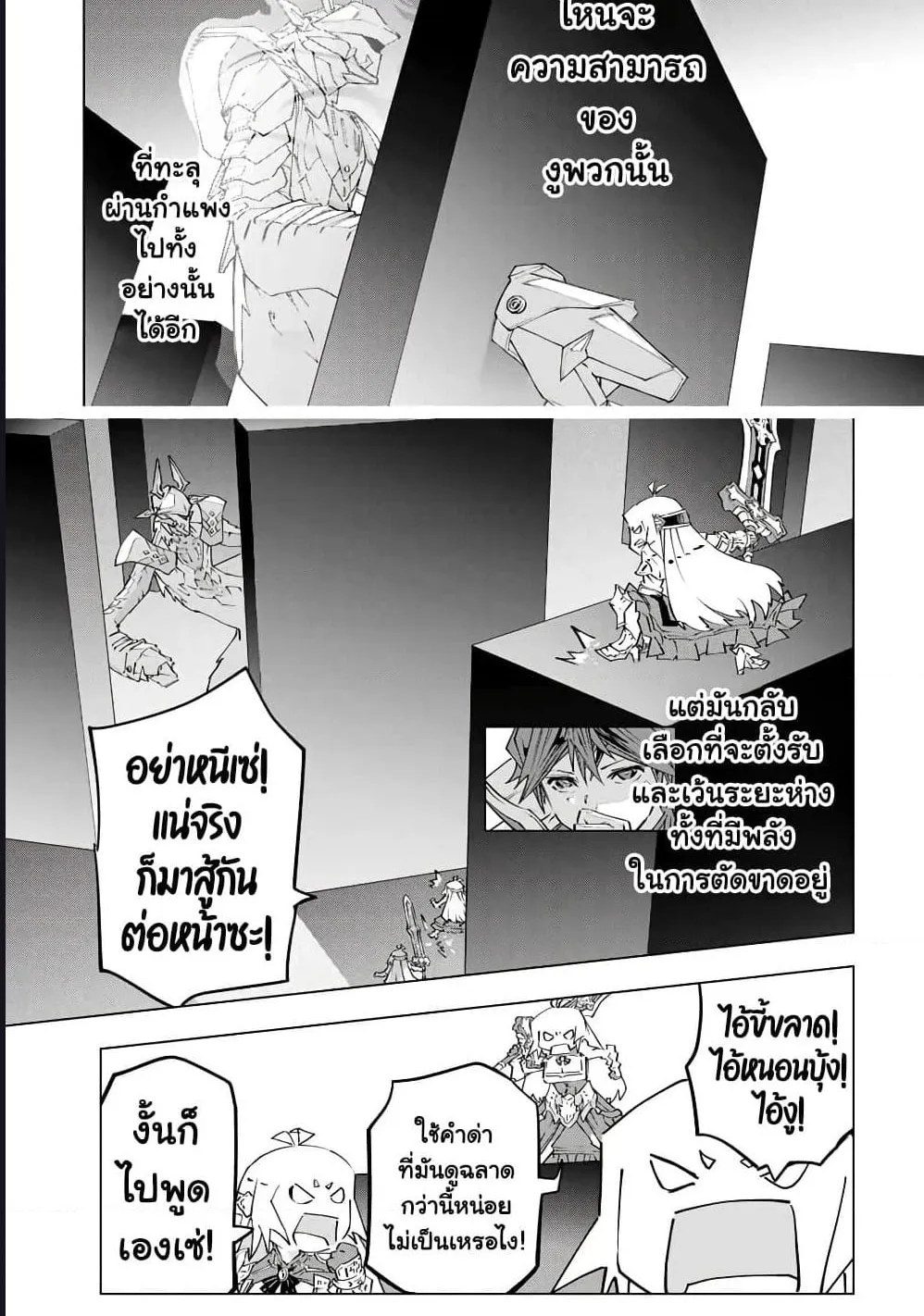 My Gift LVL 9999 Unlimited Gacha ตอนที่ 102 หน้า 5