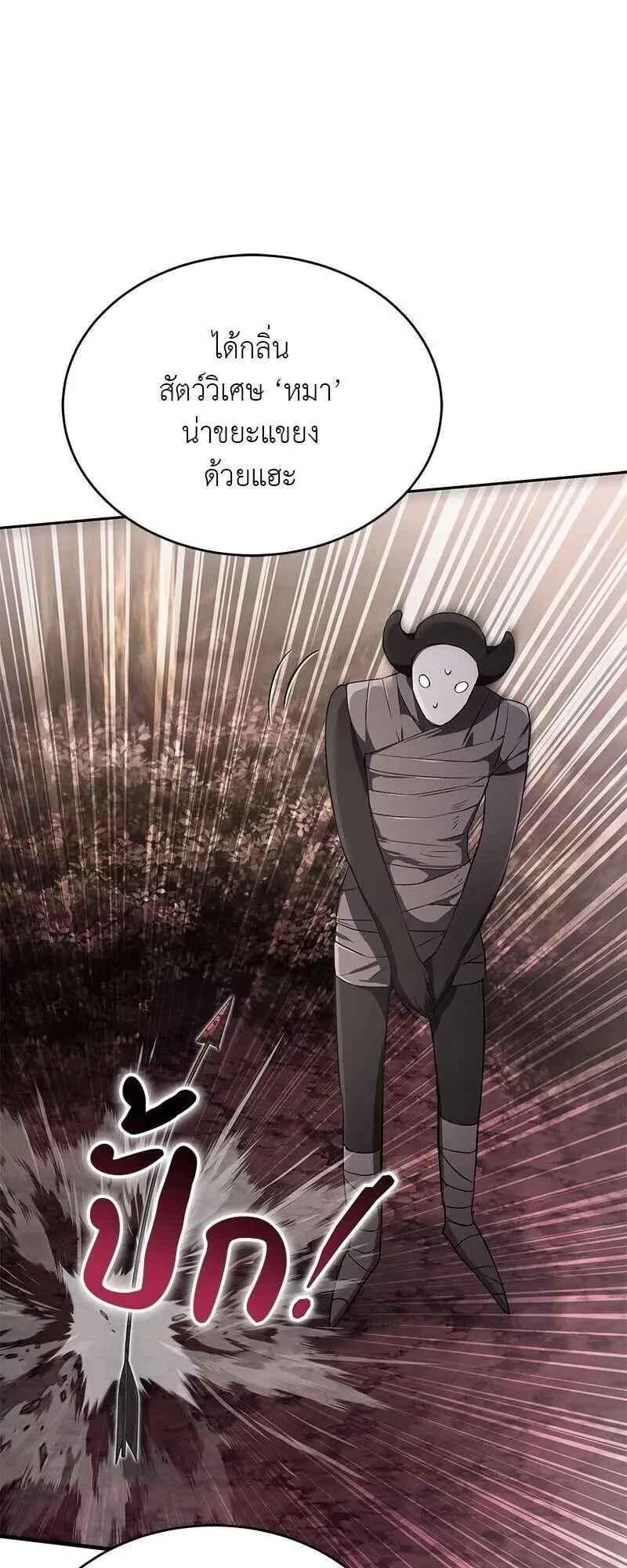 Shinsu Kindergarten ตอนที่ 39 หน้า 35