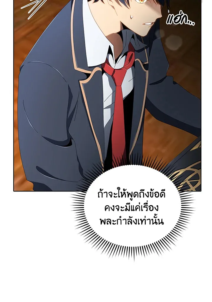 Necromancer Academy’s Genius Summoner Chapter 9 หน้า 84