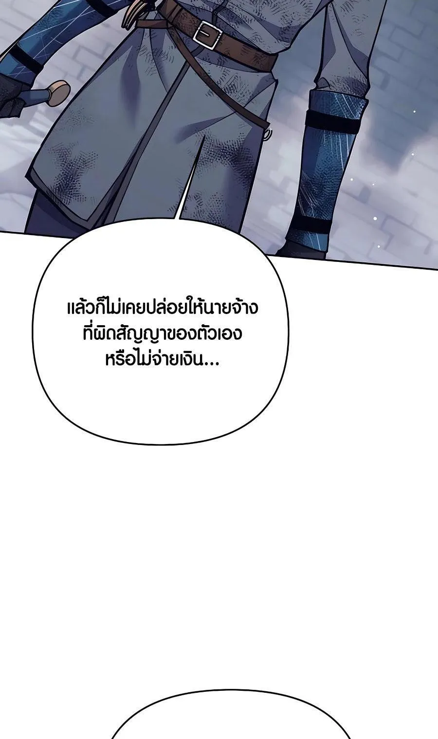 Trash of A Dark Fantasy ตอนที่ 23 หน้า 7
