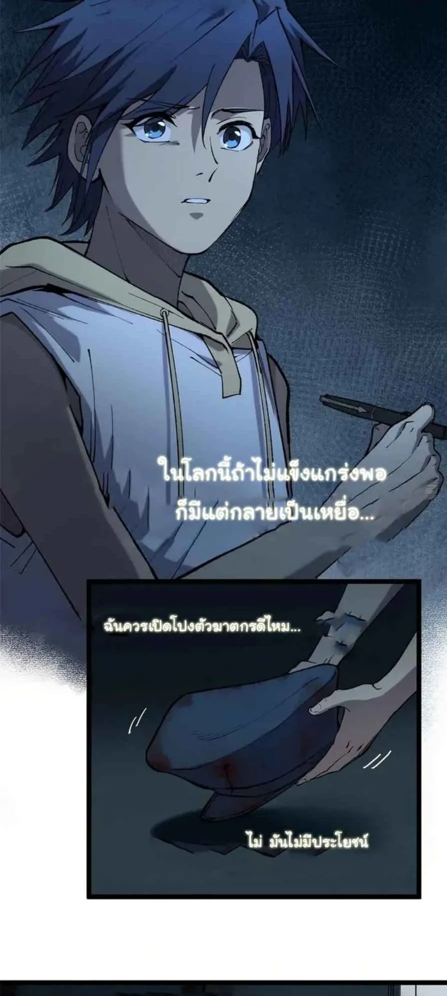Gatekeeper of the Boundless Worlds ตอนที่ 15 หน้า 22