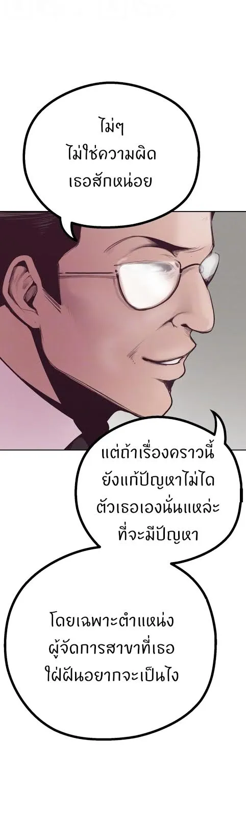 A Wonderful New World ตอนที่ 4 หน้า 11