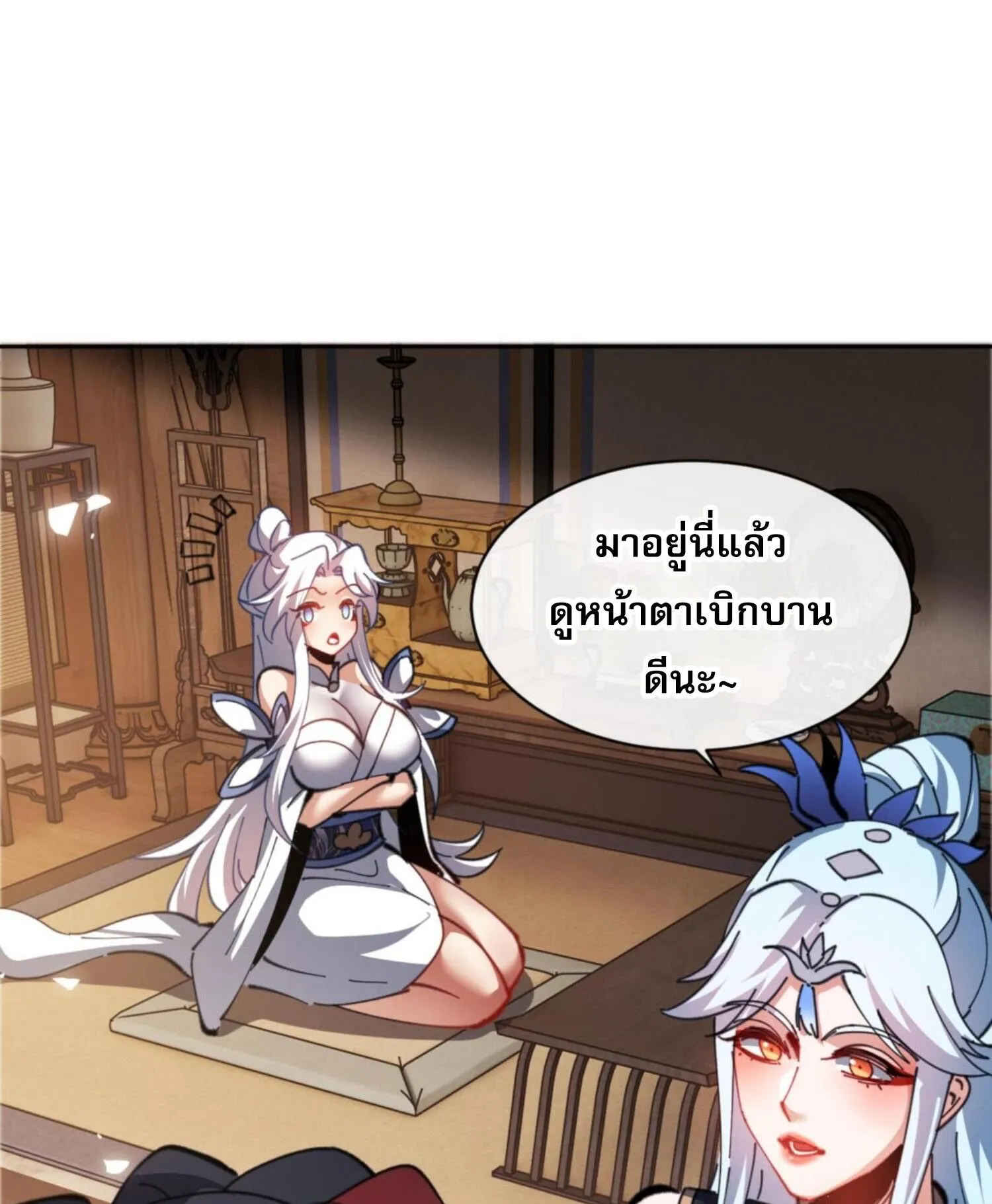 Devious Son of Heaven ตอนที่ 41 หน้า 99