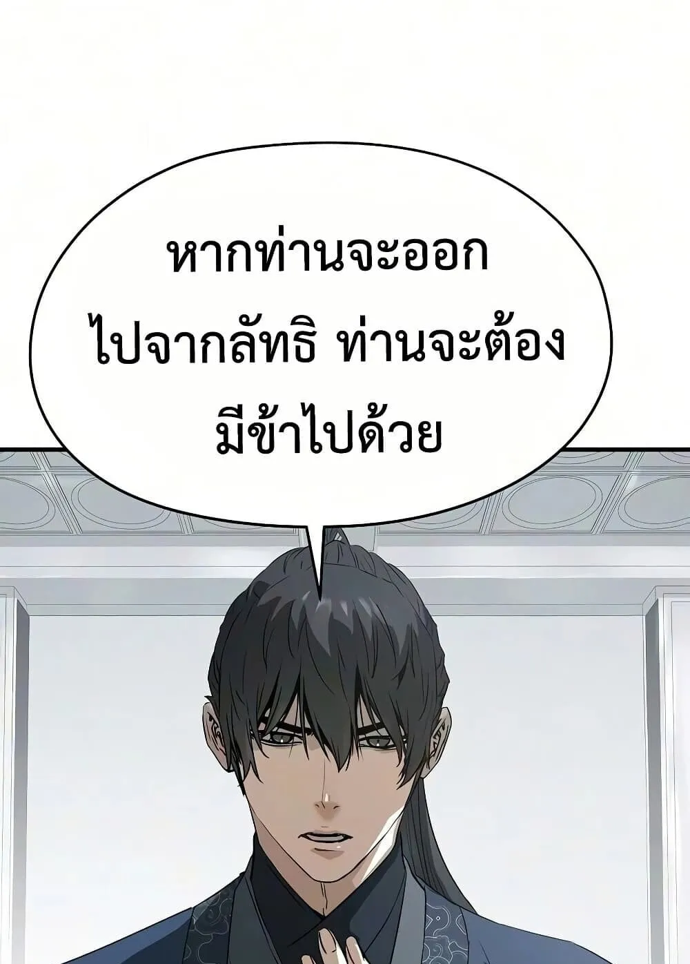 Absolute Regression ตอนที่ 106 หน้า 94