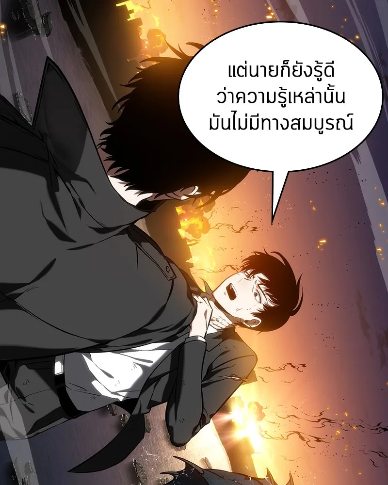 Omniscient Reader ตอนที่ 12 หน้า 37
