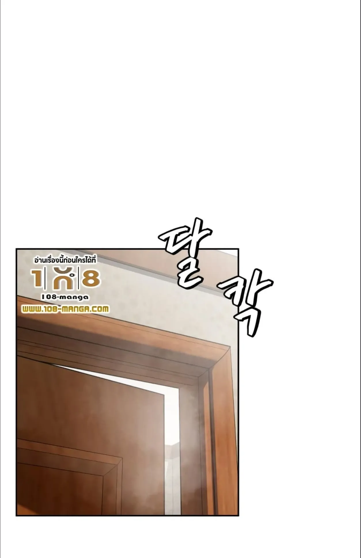 Monsters (2022) ตอนที่ 3 หน้า 138