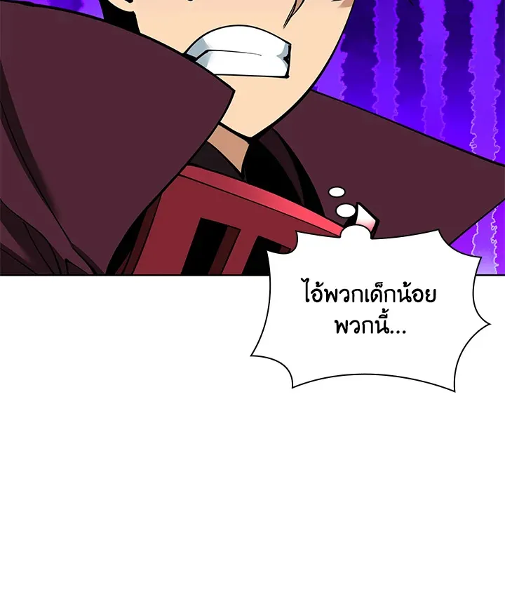 Overgeared ตอนที่ 243 หน้า 9