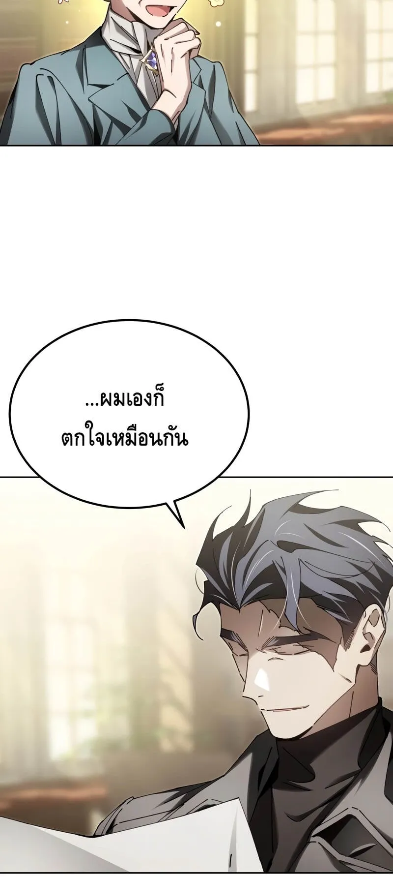 Magic Academy’s Genius Blinker ตอนที่ 8 หน้า 16