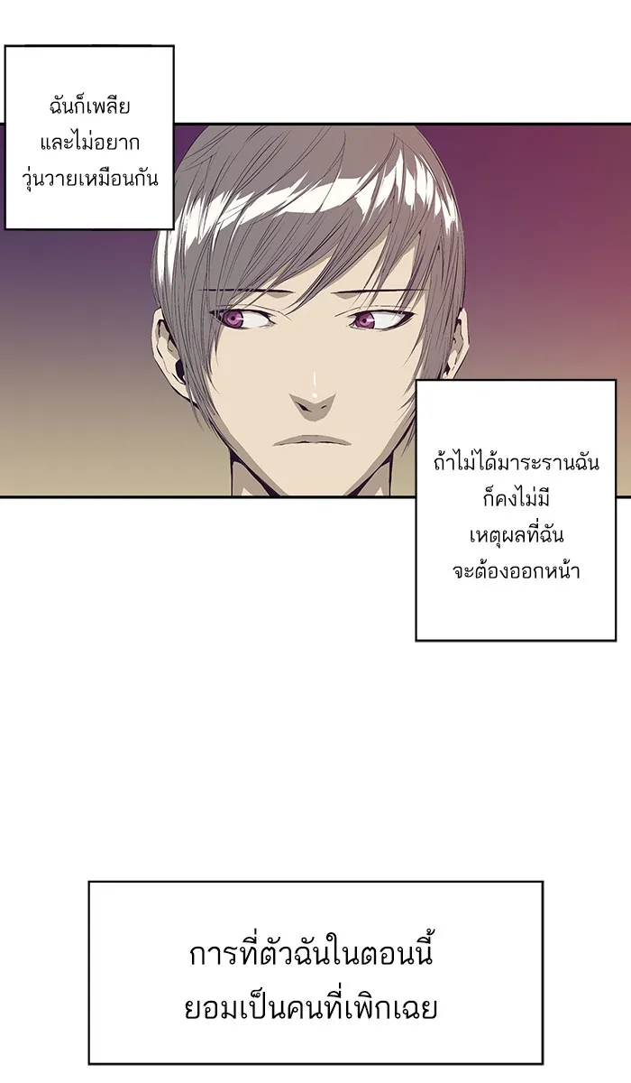 Weak Hero ตอนที่ 3 หน้า 82