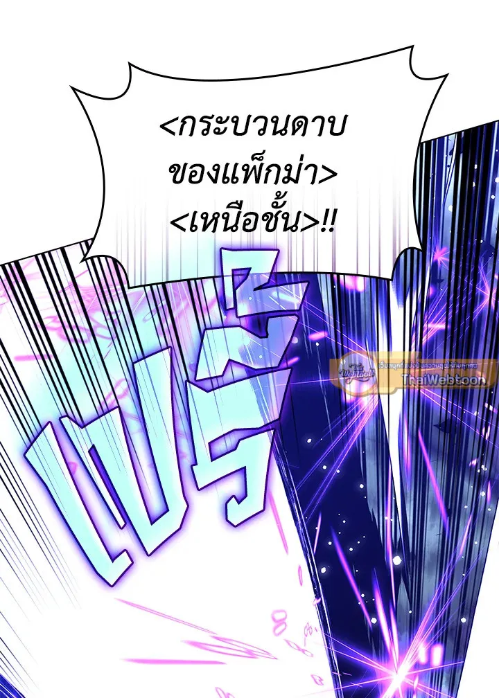 Overgeared ตอนที่ 168 หน้า 92
