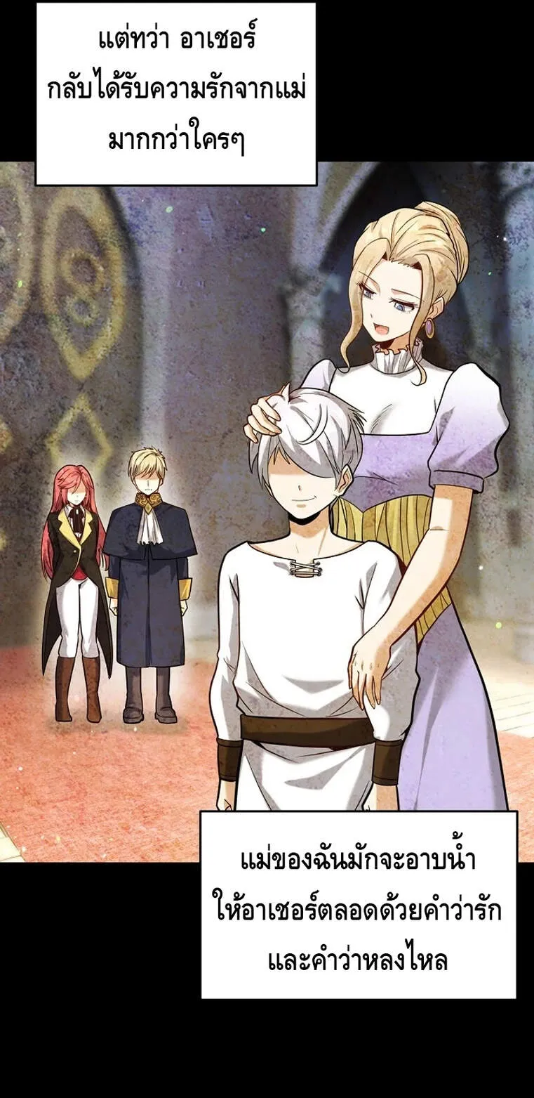 Reincarnation Sword Master ตอนที่ 4 หน้า 65