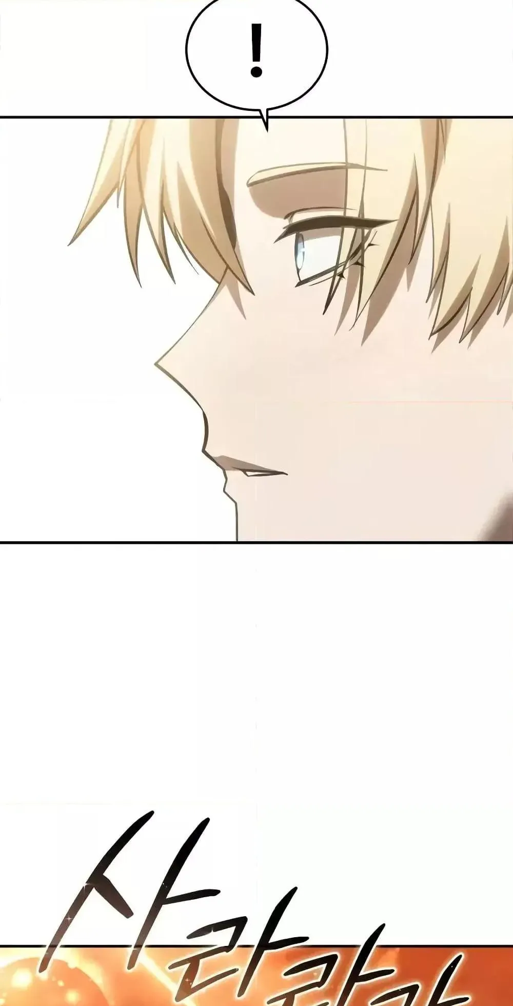 Star-Embracing Swordmaster ตอนที่ 65 หน้า 86
