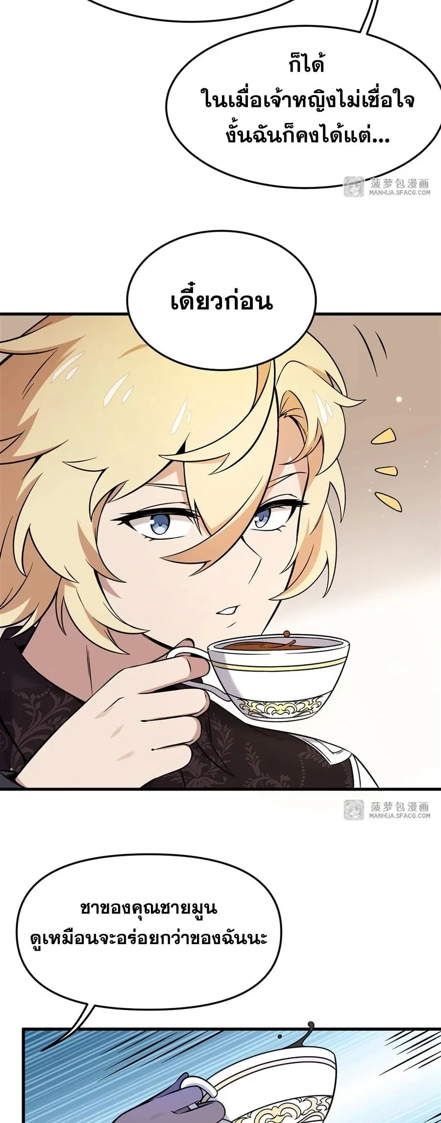 The Yellow-Haired Villain in Female Main Character’s Novel Wants Happiness ตอนที่ 6 หน้า 34