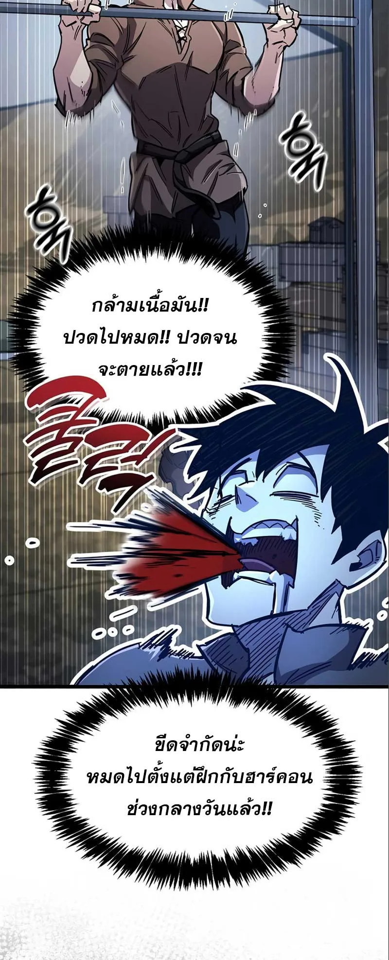 The Player Hides His Past ตอนที่ 34 หน้า 108
