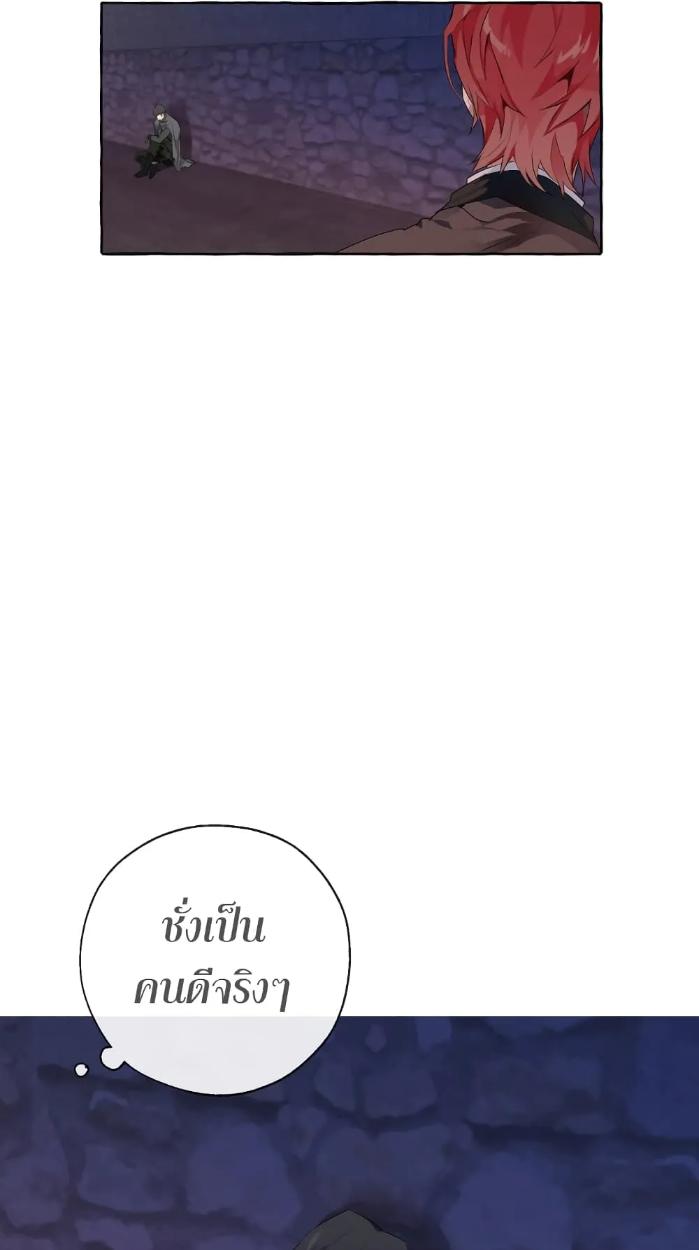 Trash of the Count’s Family ตอนที่ 4 หน้า 30