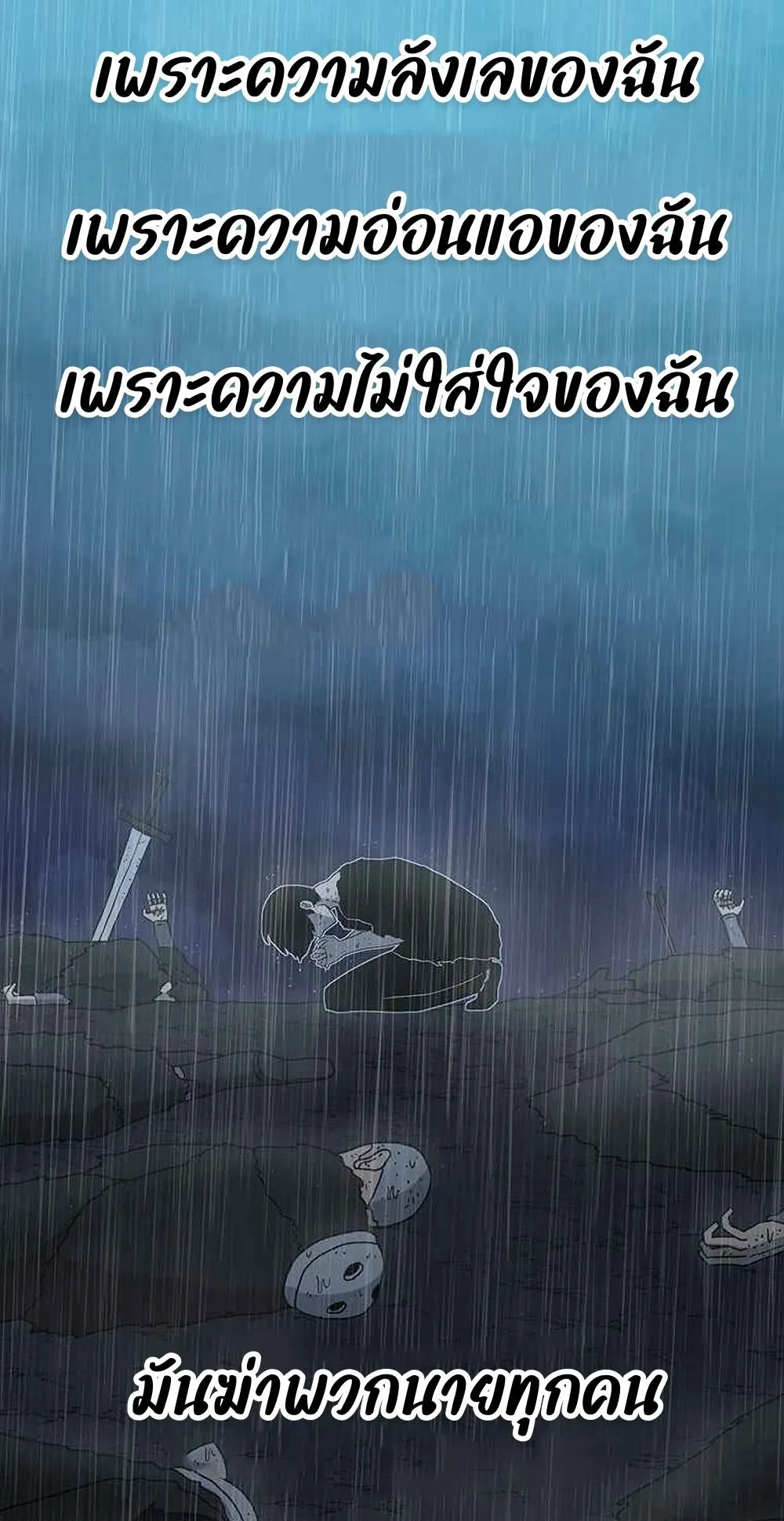The House Without Time ตอนที่ 20 หน้า 9