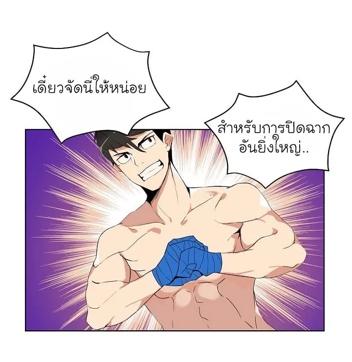 Solo Login ตอนที่ 5 หน้า 65