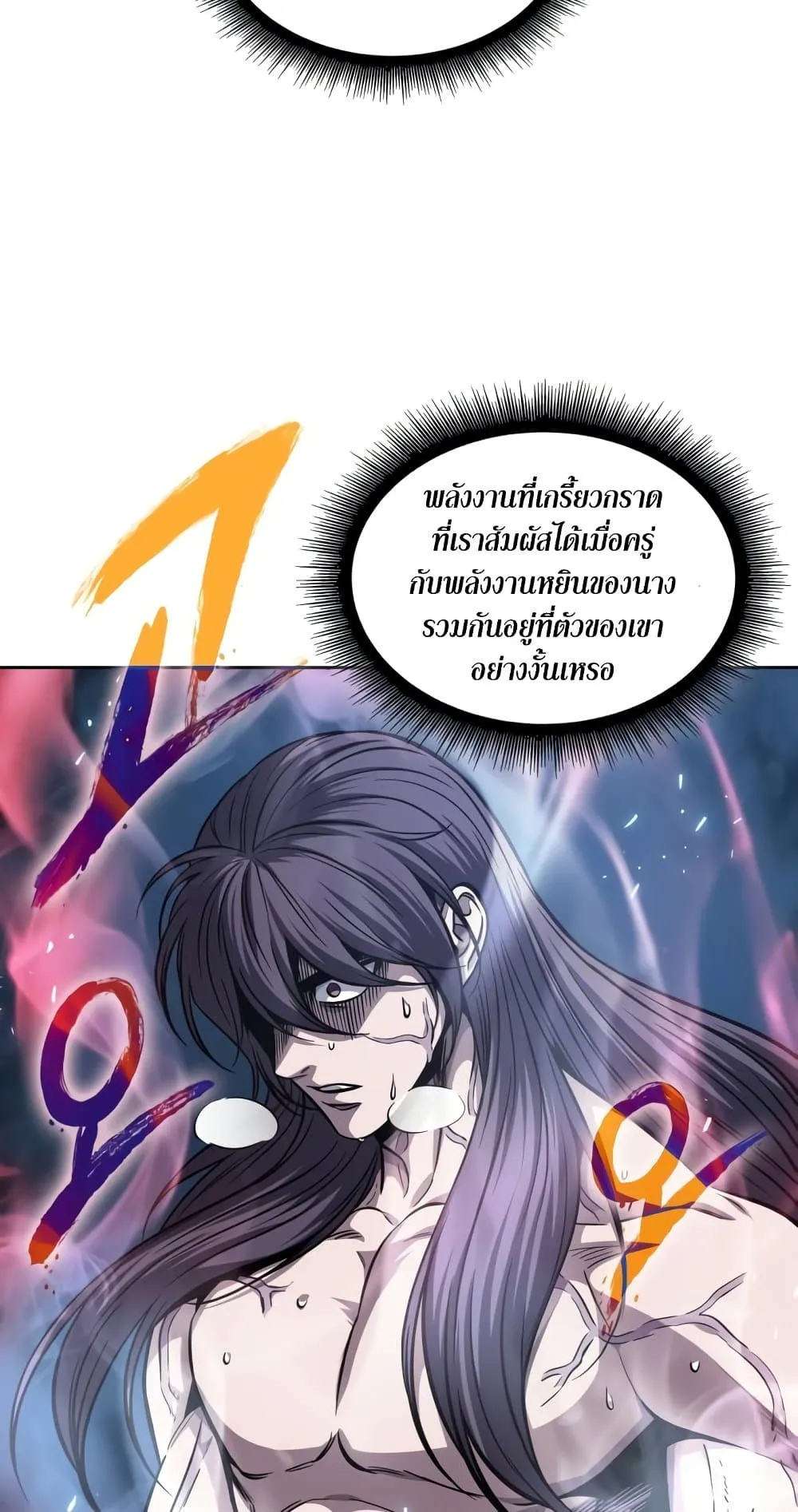 Nano Machine Chapter 174 หน้า 81