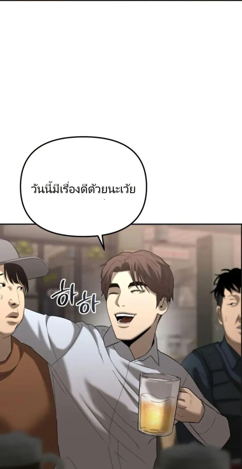 The Cop Is Too Strong ตอนที่ 1 หน้า 30