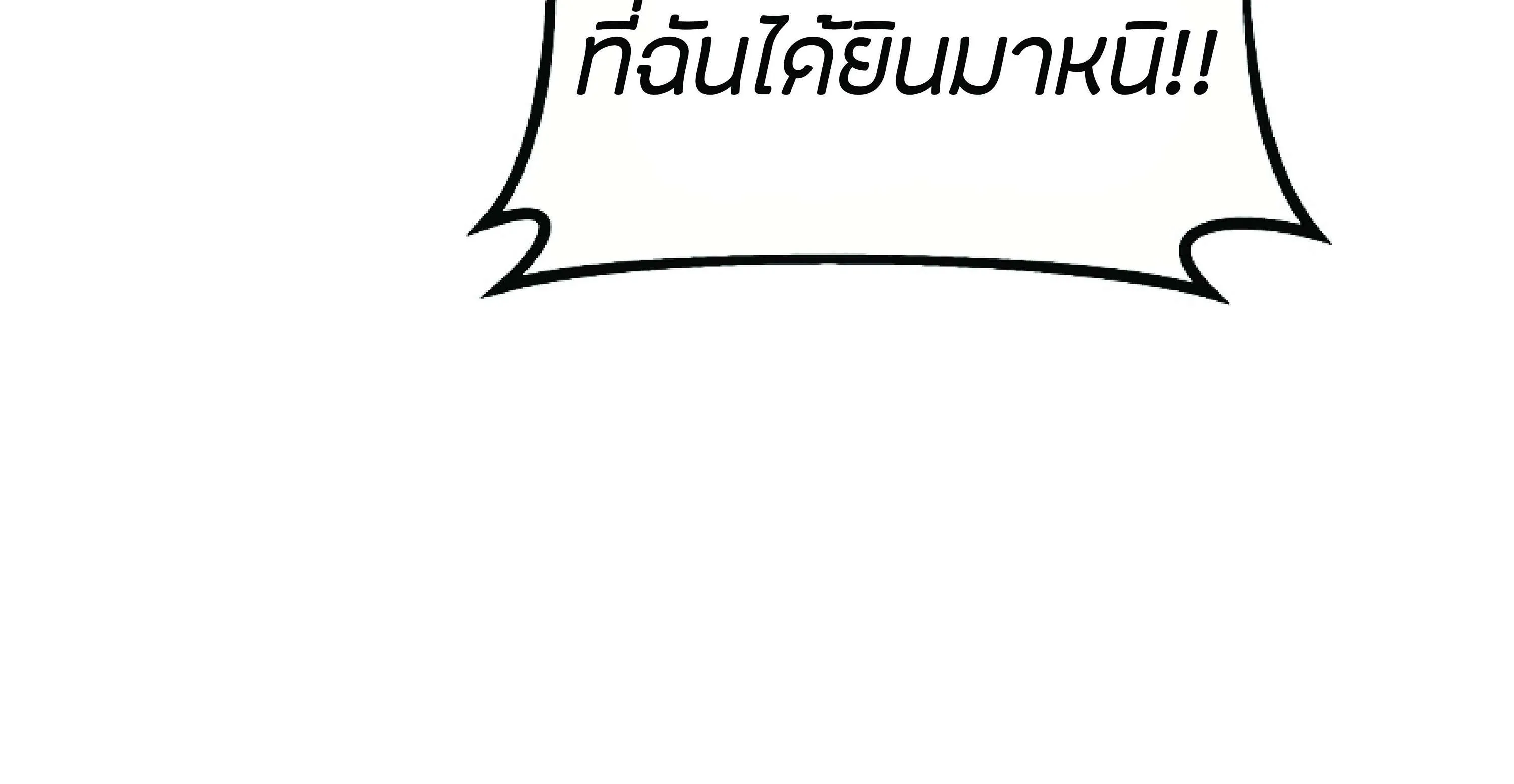 The Heavenly Demon Can’t Live a Normal Life ตอนที่ 3 หน้า 303