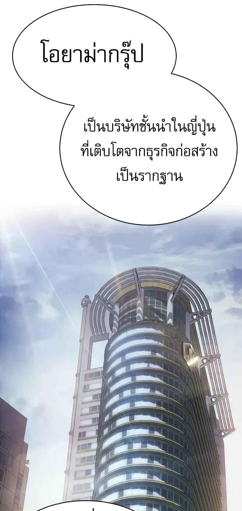 Baek XX ตอนที่ 37 หน้า 64