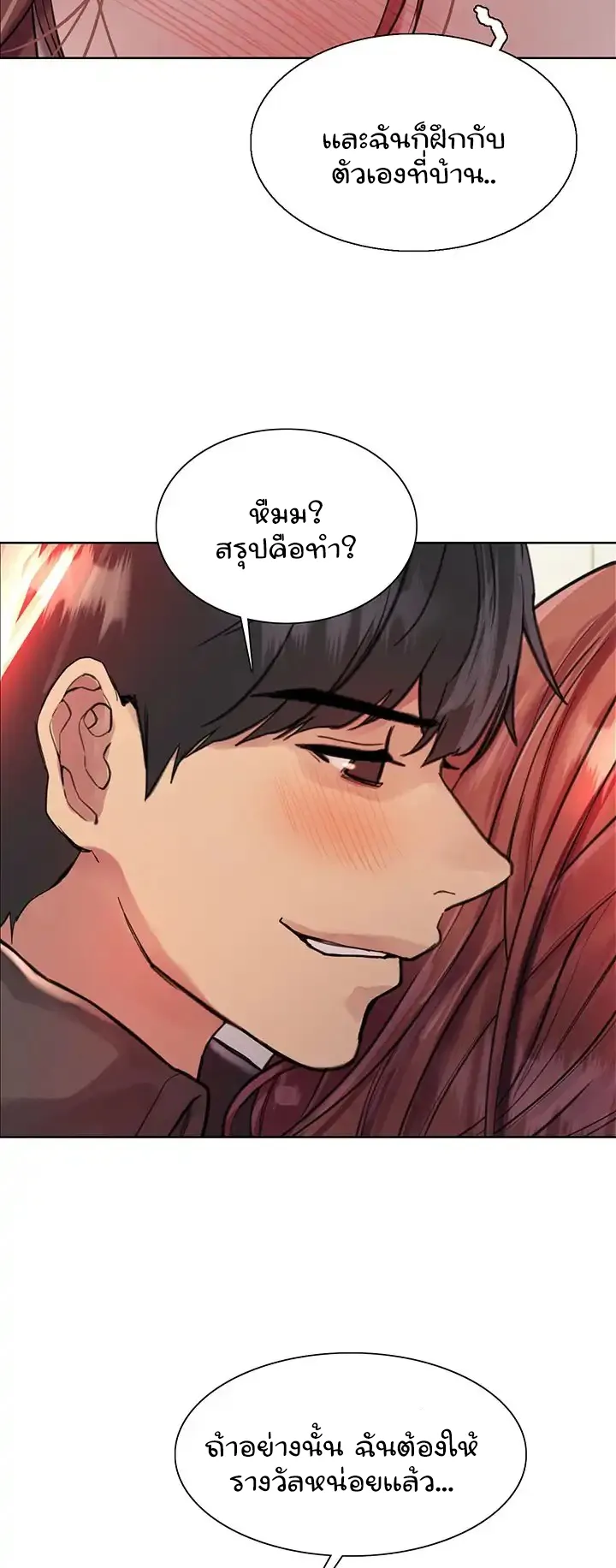 Sex-Stop Watch ตอนที่ 45 หน้า 57