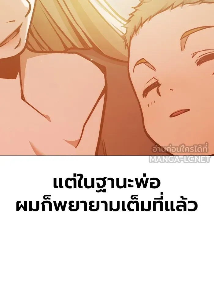 Juvenile Prison ตอนที่ 37 หน้า 7