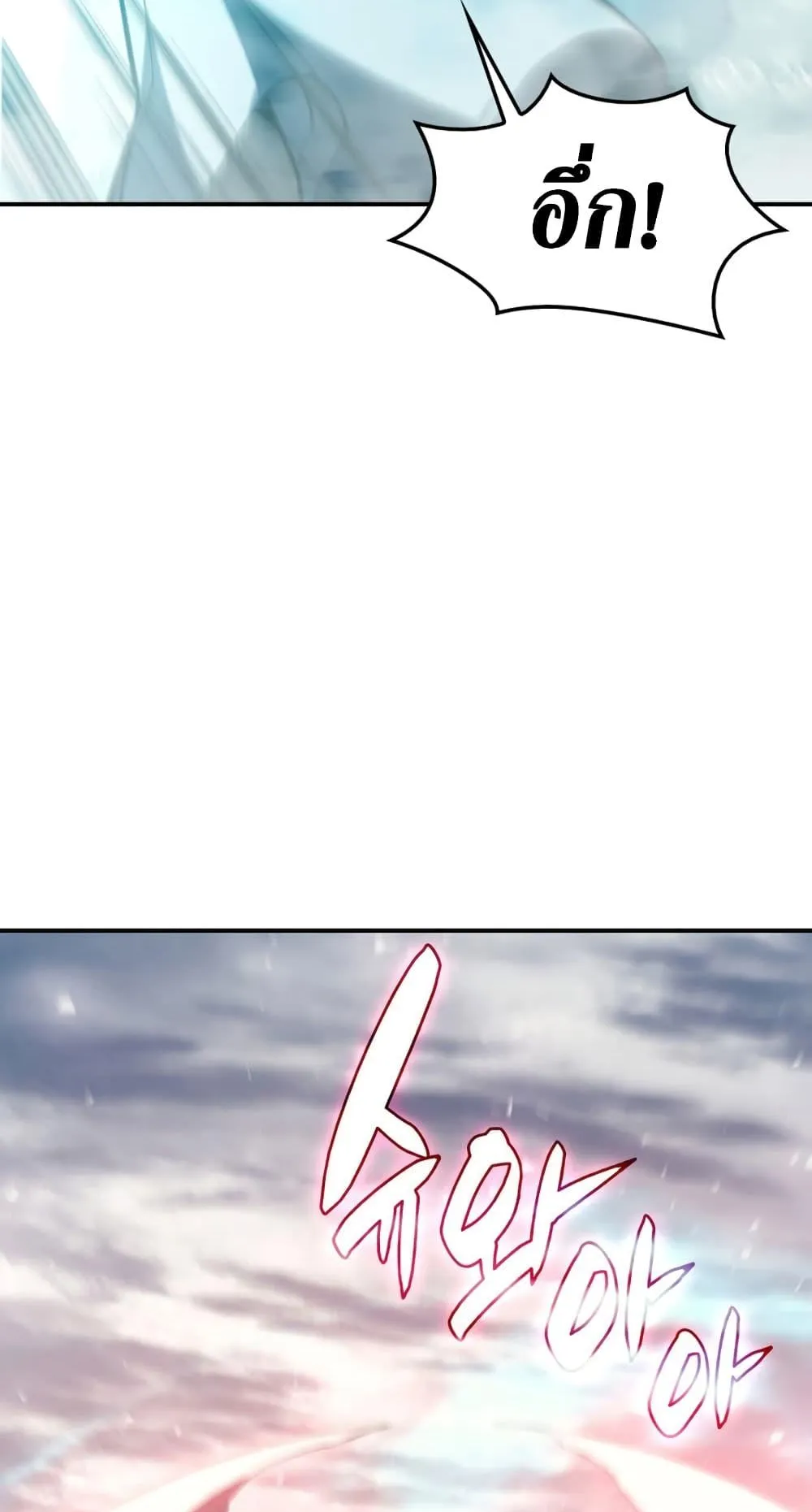 The Return of the Disaster-Class Hero ตอนที่ 4 หน้า 70