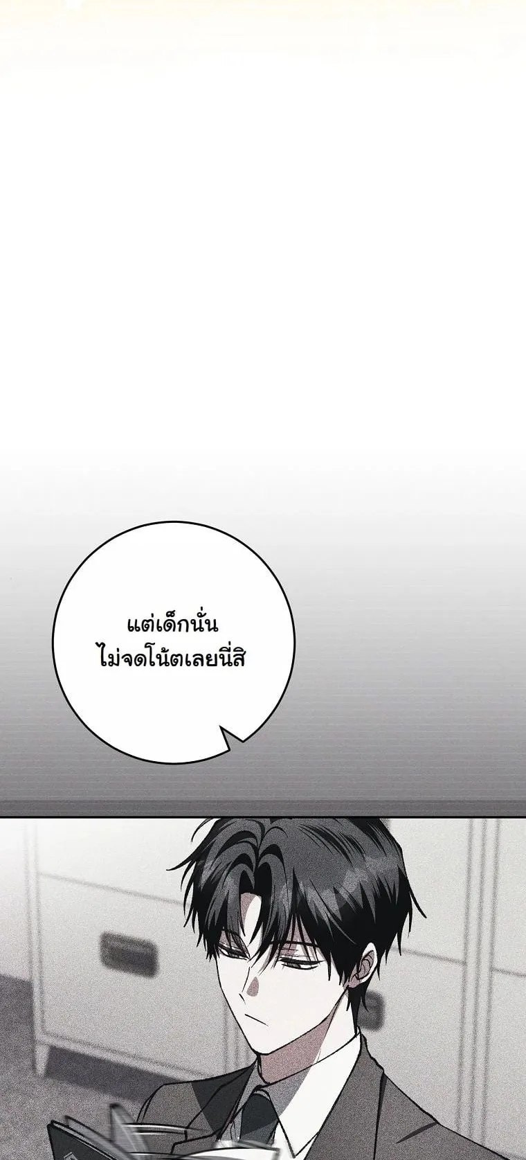Got Dropped into a Ghost Story, Still Gotta Work ตอนที่ 10 หน้า 23