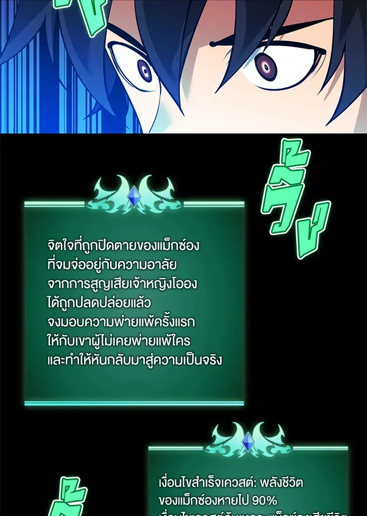 Overgeared ตอนที่ 234 หน้า 169