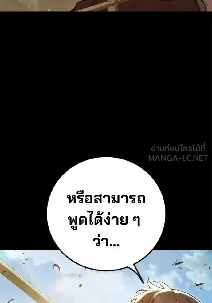 Juvenile Prison ตอนที่ 56 หน้า 161