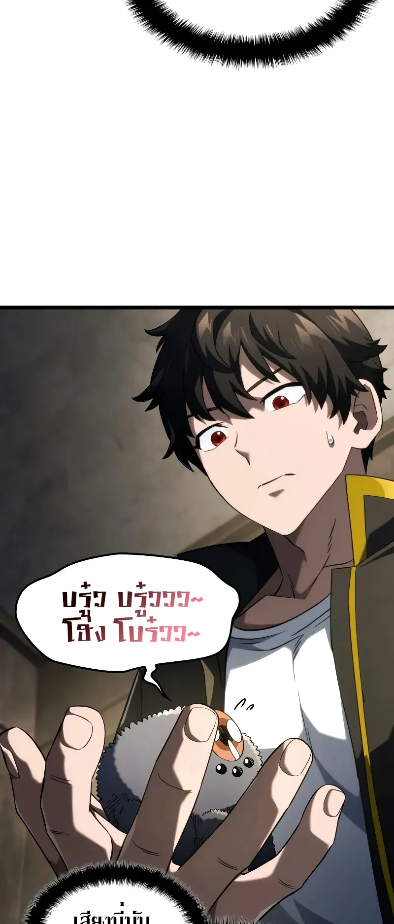 Revenge of the Iron-Blooded Sword Hound ตอนที่ 91 หน้า 60