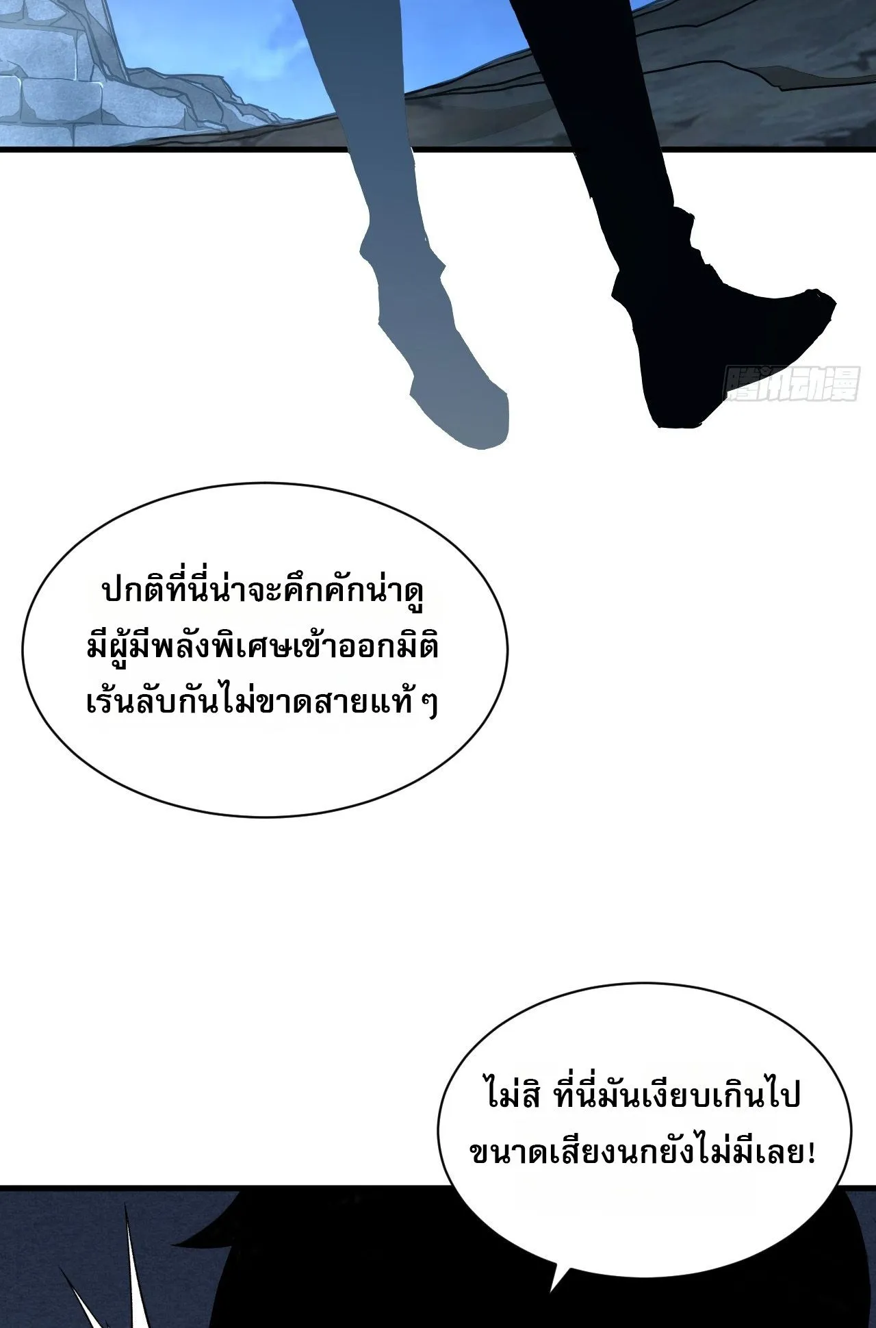 Axe God Path of Invincibility ตอนที่ 13 หน้า 6
