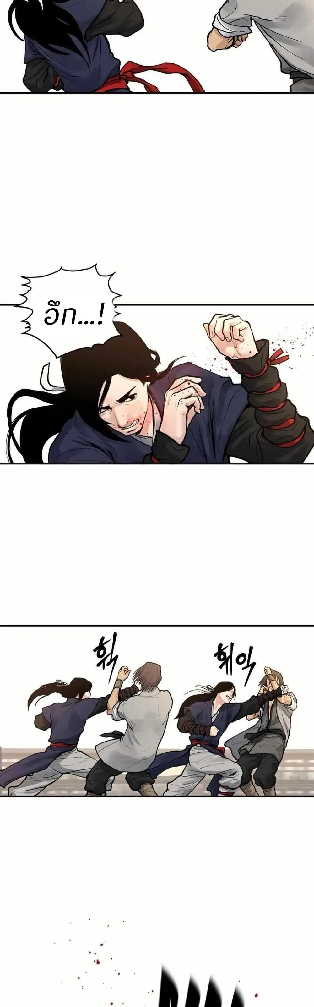 Battle of the Martial Masters ตอนที่ 5 หน้า 33