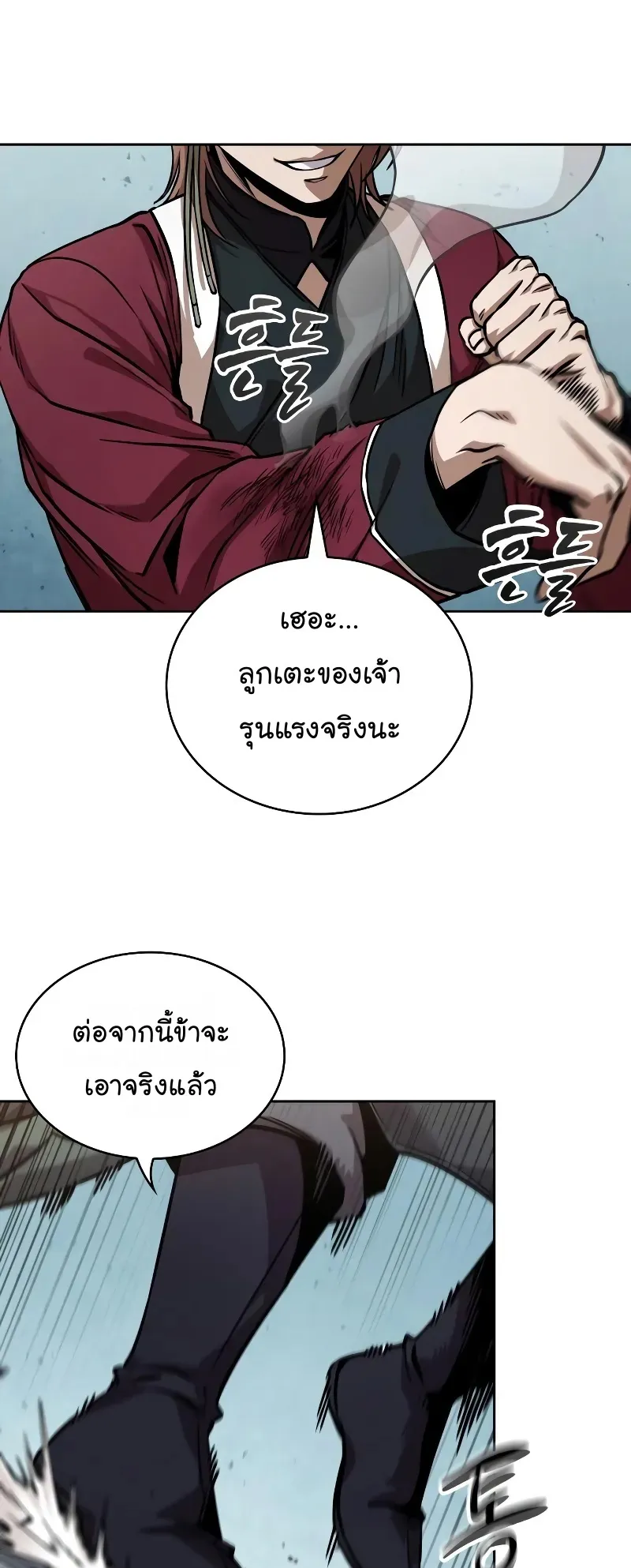 Nano Machine Chapter 240 หน้า 27