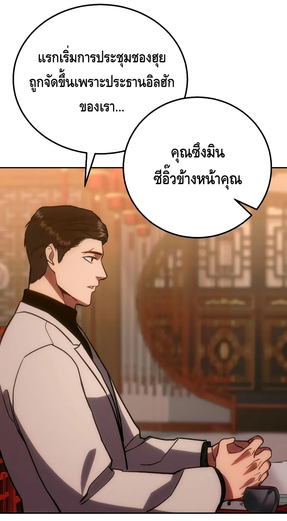 Baek XX ตอนที่ 6 หน้า 88
