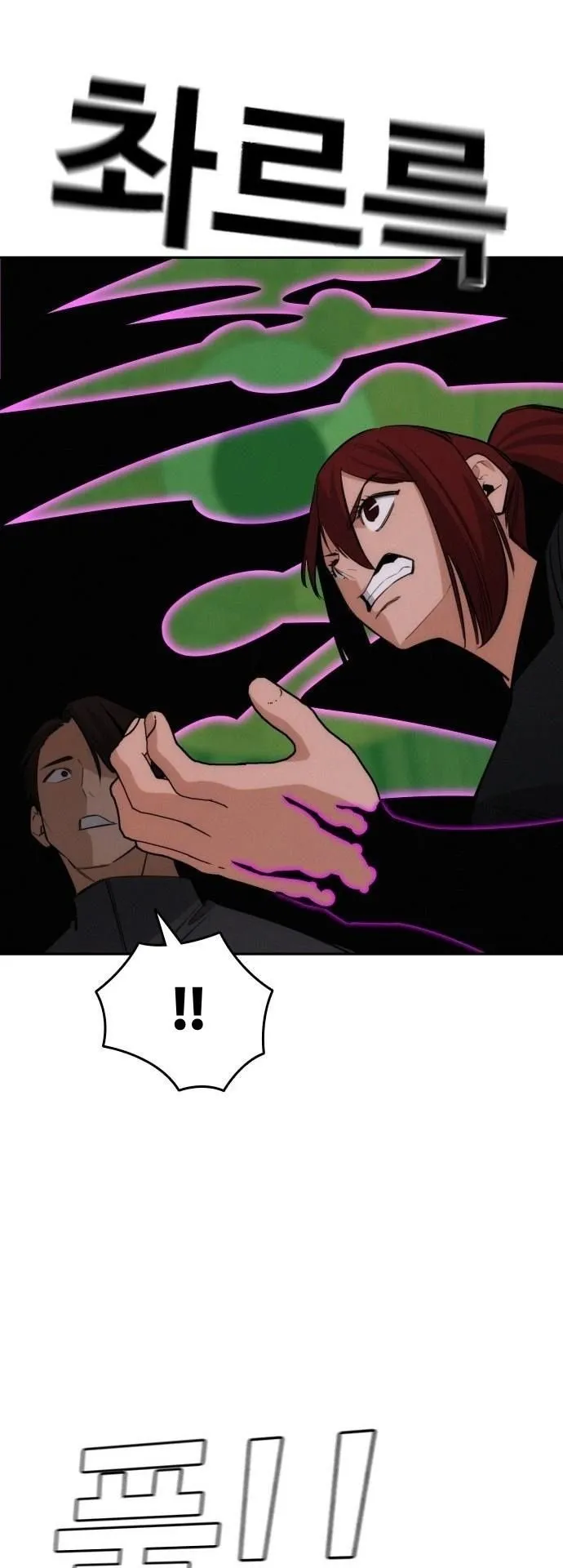 The Regressor Only Protects Me ตอนที่ 46 หน้า 31