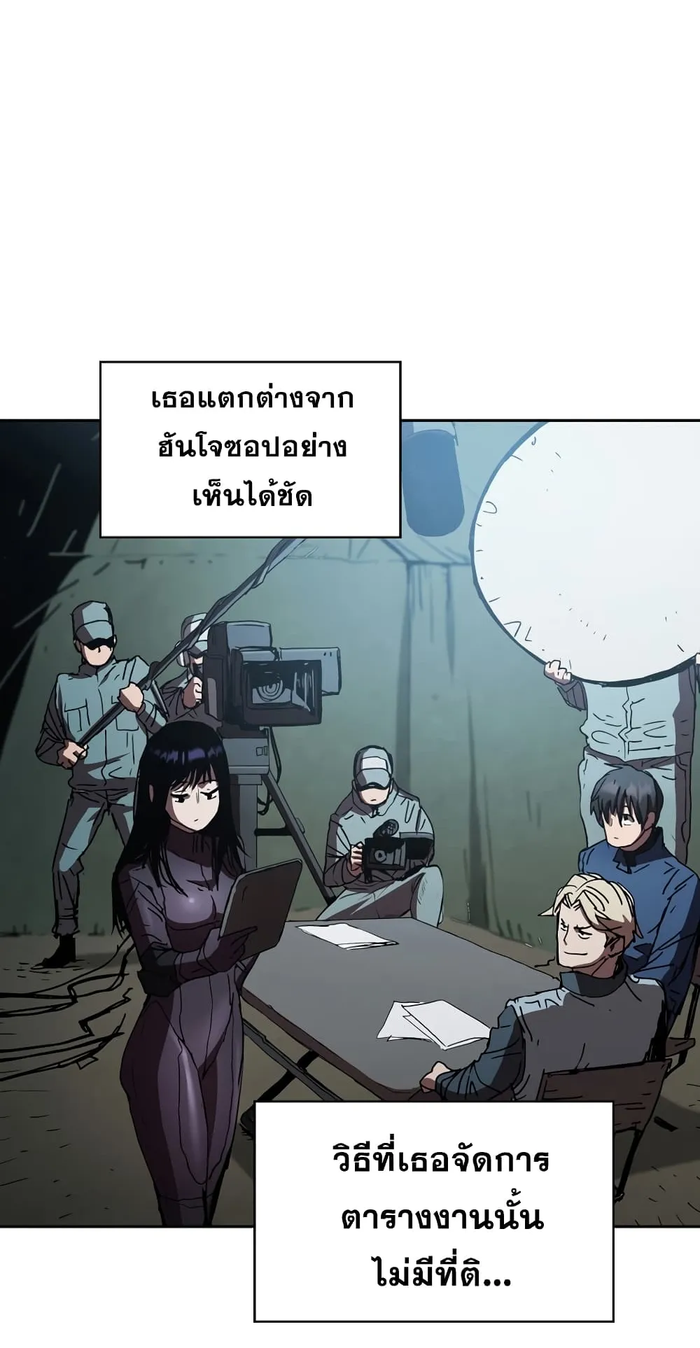 Is This Hunter for Real ตอนที่ 6 หน้า 69