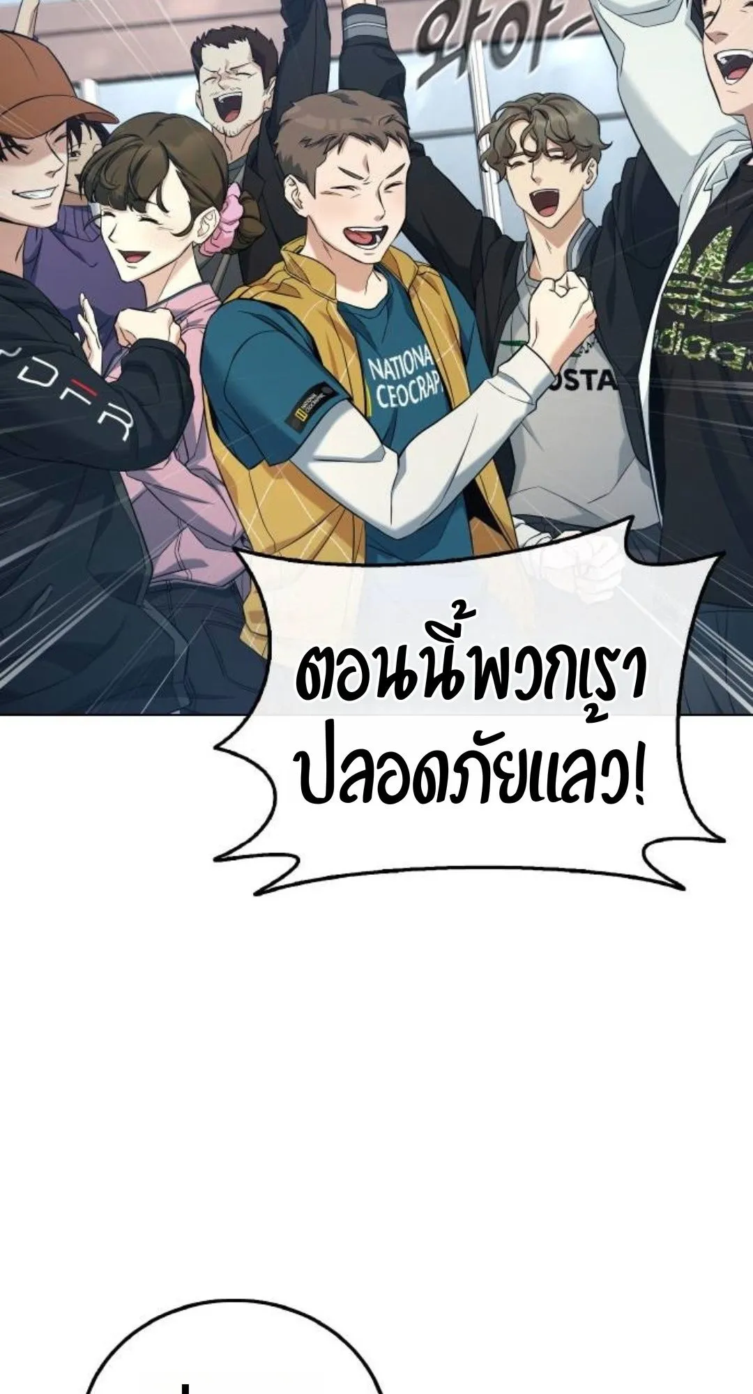 Zombie Papa ตอนที่ 4 หน้า 7