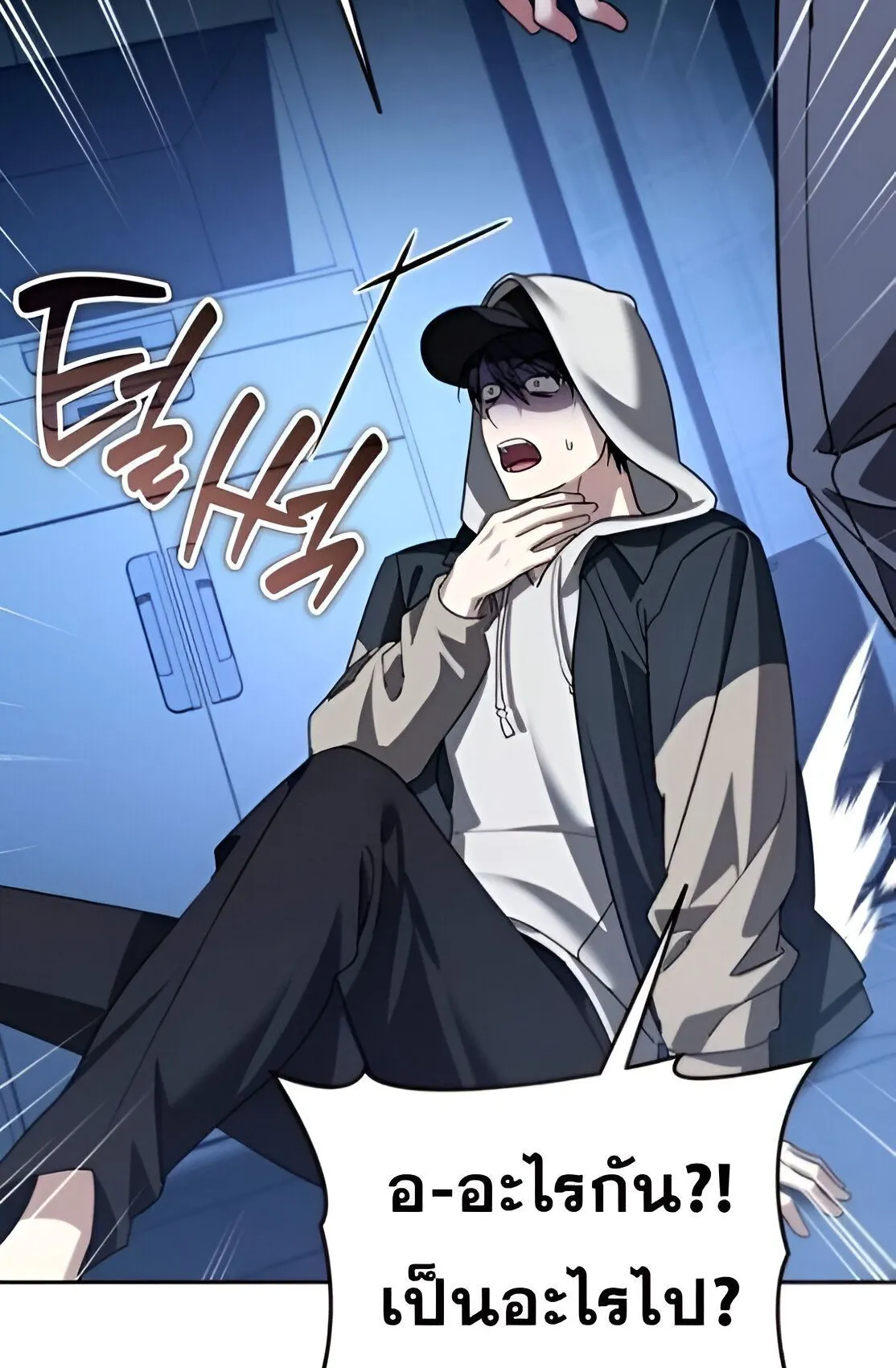 Sovereign of the Infinite Clones ตอนที่ 34 หน้า 120
