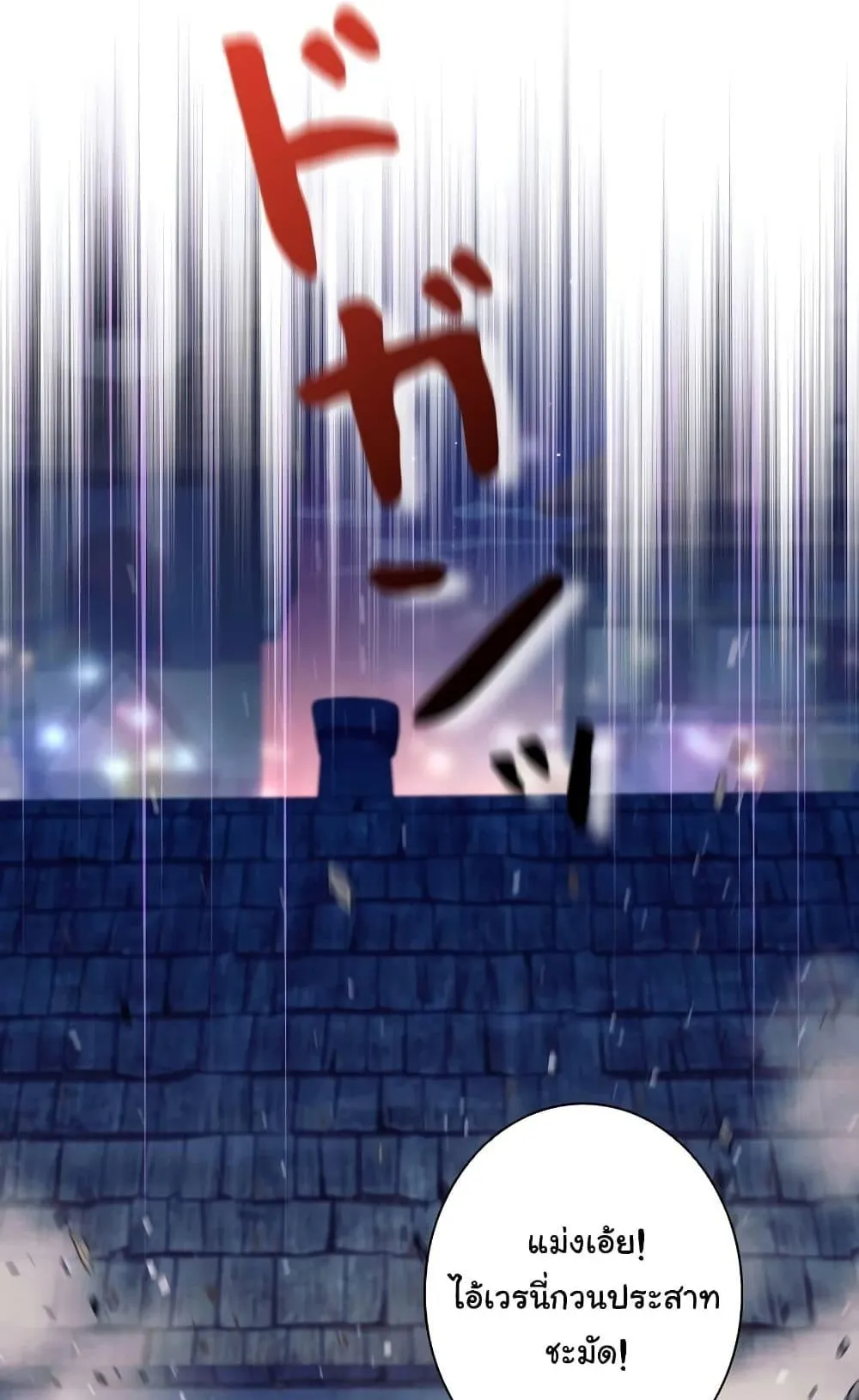 I Quit the Hero’s Party ตอนที่ 1 หน้า 77
