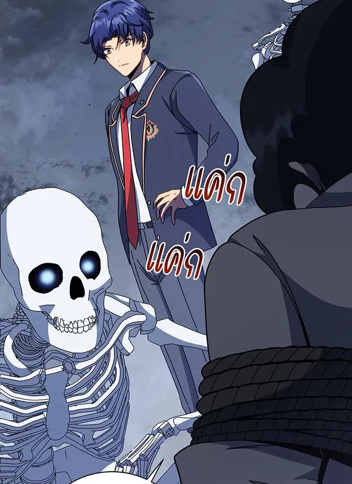 Necromancer Academy’s Genius Summoner Chapter 94 หน้า 13